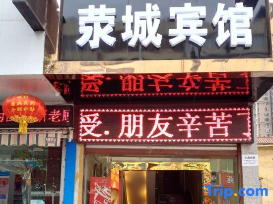 Яань: Yingcheng Hotel