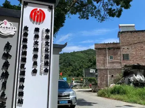 Шаогуань: Ruyuan Nanling Lotus Tangyuese Inn