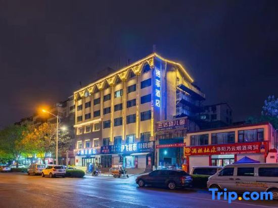 Лоян: 24h Qifei Hotel