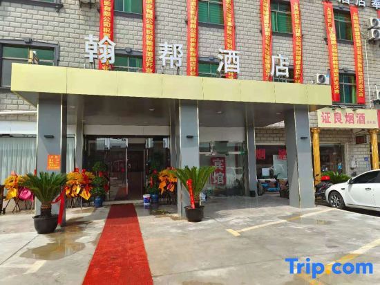 Шанхай: Shanghai Fengxian Hanbang Hotel