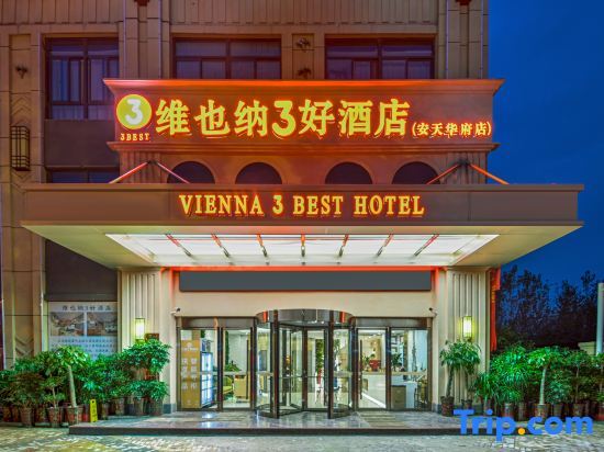 Луань: Vienna 3 Best Hotel（huoqiu antianhuafu）