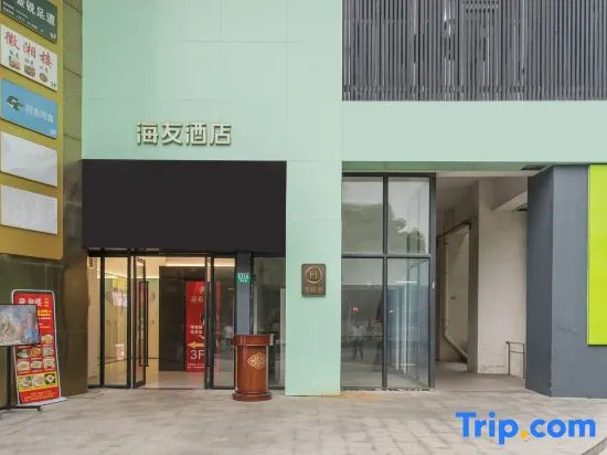 Шанхай: Haiyou Hotel (Shanghai Baoshan City Industrial Park Branch)