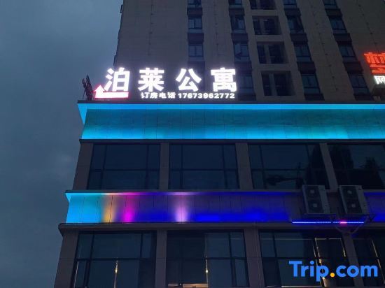 Шаоян: Wugang Bolai Apartment