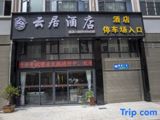 Чжаотун: Yunju Hotel (Zhaotong Hejing Plaza)