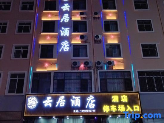 Чжаотун: Yunju Hotel (Zhaotong Hejing Plaza)