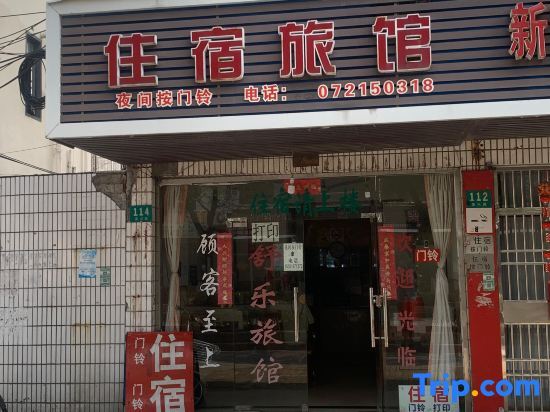 Shanghai Shule Hotel (Liantang Zhengxing Road) — фото 2