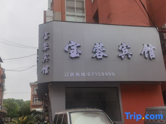 Шанхай: Shanghai Baodi Hotel