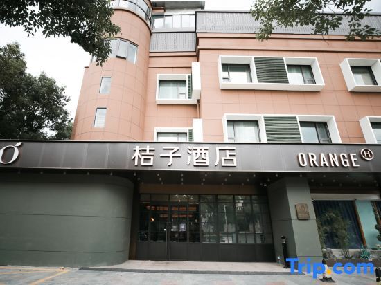 Шанхай: Orange Hotel (Shanghai Dushi Road)