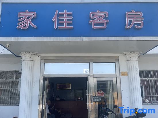 Шанхай: Shanghai Jiajia Room