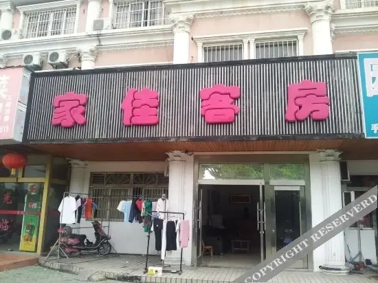 Шанхай: Shanghai Jiajia Room