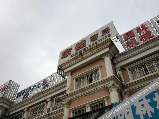 Шанхай: Shanghai Jiajia Room