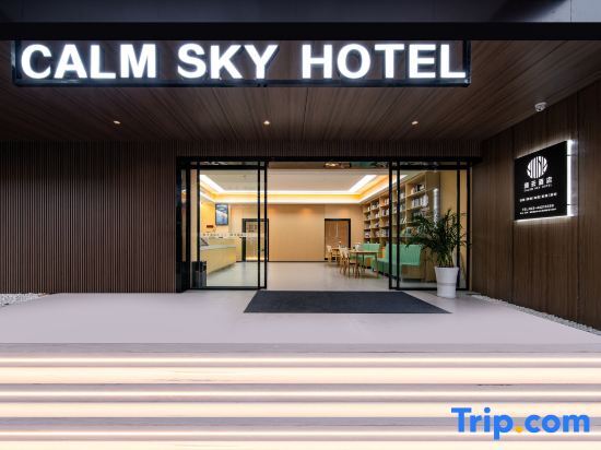 Чунцин: Calm Sky  Hotel