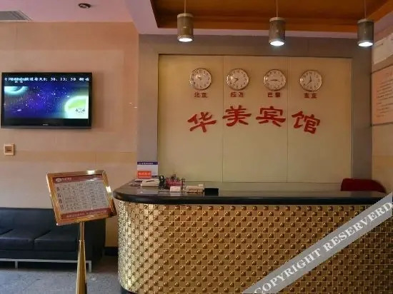 Лоян: xiinan huamei inn