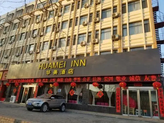 Лоян: xiinan huamei inn