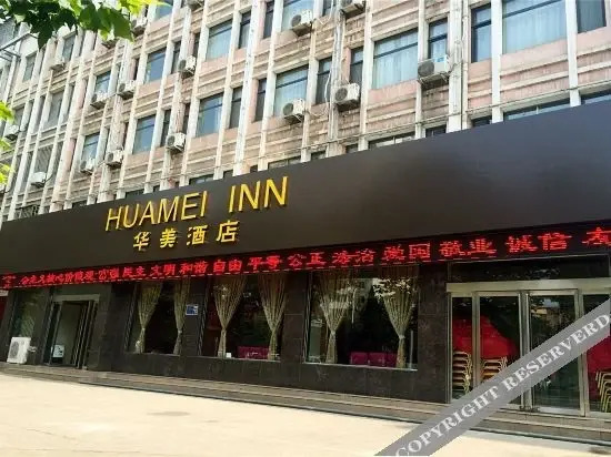 Лоян: xiinan huamei inn