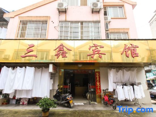 Xuancheng: Yuxian Sanxin Hotel