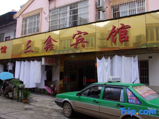 Xuancheng: Yuxian Sanxin Hotel