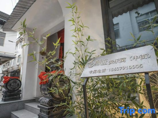 Лоян: Qiji Homestay (China National Garden Branch)