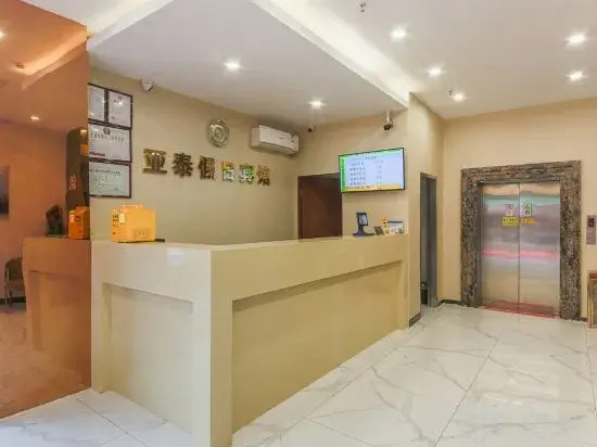 Шанхай: Shanghai Yatai Holiday Hotel (Yushu Road)