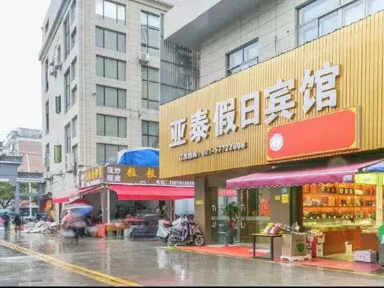 Shanghai Yatai Holiday Hotel (Yushu Road) — фото 4