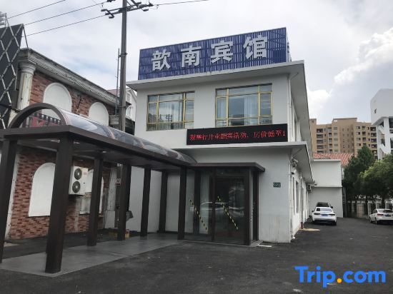 Шанхай: Shanghai Xinnan Hotel