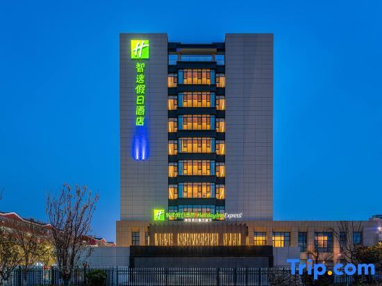 Holiday Inn Express Liaocheng Etdz — фото 1