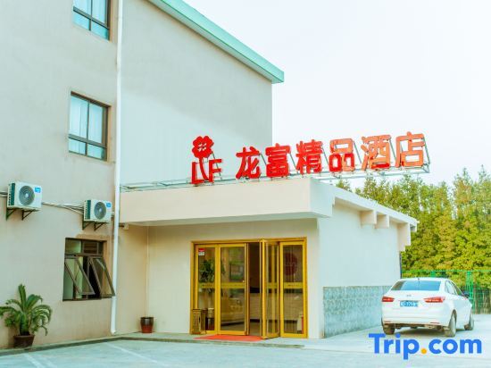 Шанхай: Shanghai Longfu Boutique Hotel