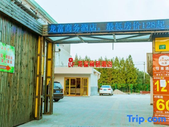Шанхай: Shanghai Longfu Boutique Hotel