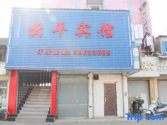 Шанхай: Shanghai Yunping Hotel