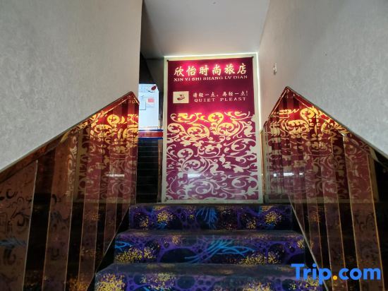 Xinyi Fashion Hostel — фото 2