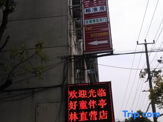 Шанхай: Shanghai Yijie Hotel