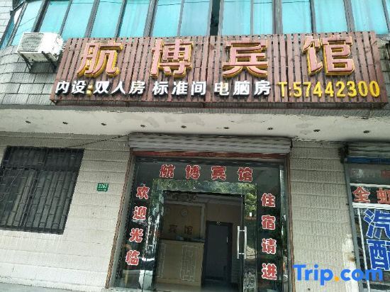 Шанхай: Shanghai Hangbo Hotel