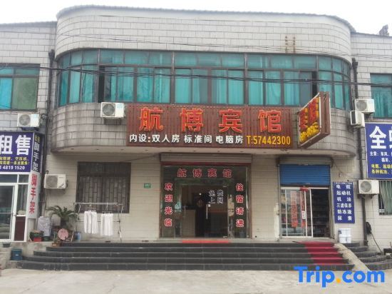 Шанхай: Shanghai Hangbo Hotel