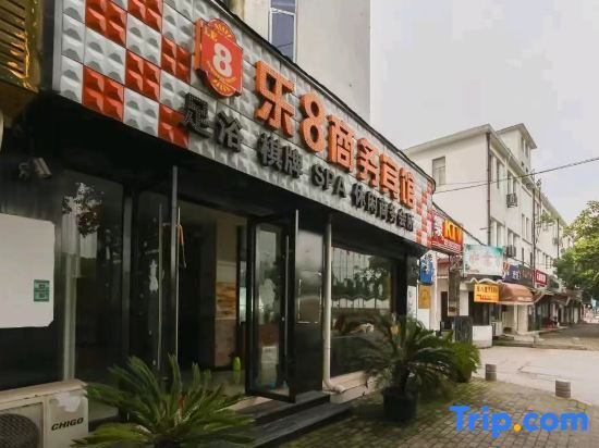 Шанхай: Le8 Business Hotel
