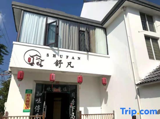 Шанхай: Shanghai Shufan Farm Accommodation
