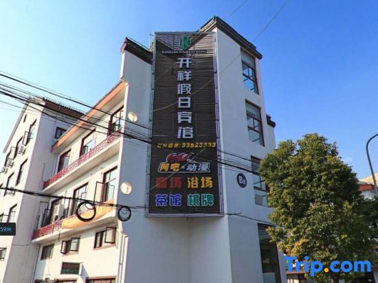 Шанхай: Shanghai Kaixiang Holiday Hotel