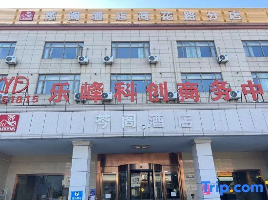 Шанхай: QinGe Hotel (Shanghai Lotus Road Branch)