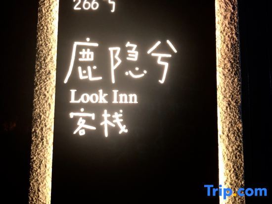Шанхай: Shanghai Lu Yin Xi Homestay