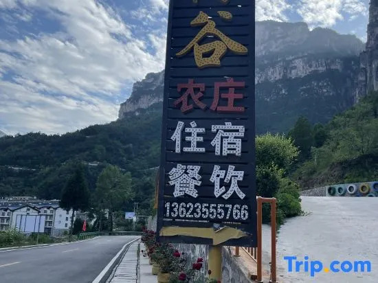 Чанчжи: Pingshun Jingdi Taihang Valley Homestay