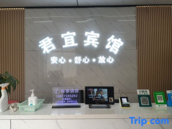 Шанхай: Junyi Hotel