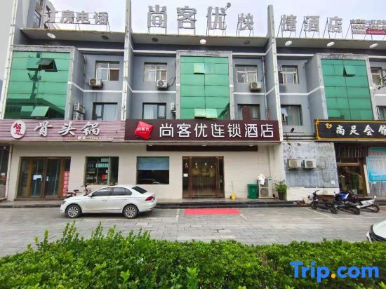 Хандань: Thank You Inn Shexian Longshan Main Street