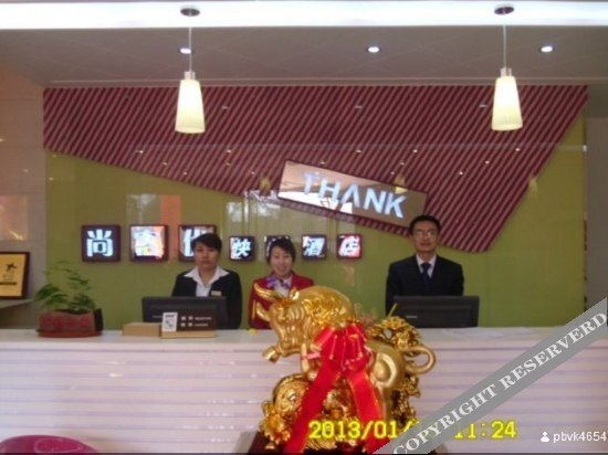 Хандань: Thank You Inn Shexian Longshan Main Street