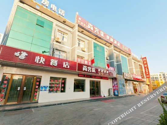 Хандань: Thank You Inn Shexian Longshan Main Street