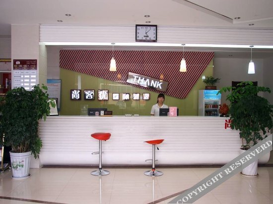 Хандань: Thank You Inn Shexian Longshan Main Street