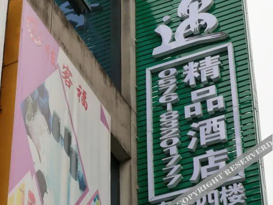 Тайчжоу: Sanmen Wuyu Boutique Hotel