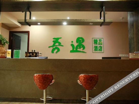 Тайчжоу: Sanmen Wuyu Boutique Hotel