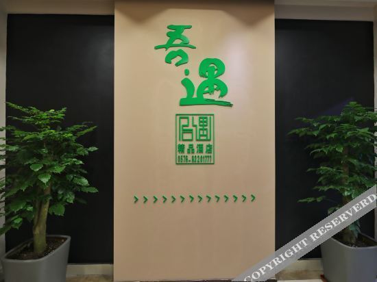 Тайчжоу: Sanmen Wuyu Boutique Hotel