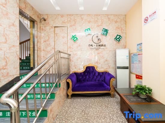 Шанхай: Shanghai Guyu Electric Sports Hotel