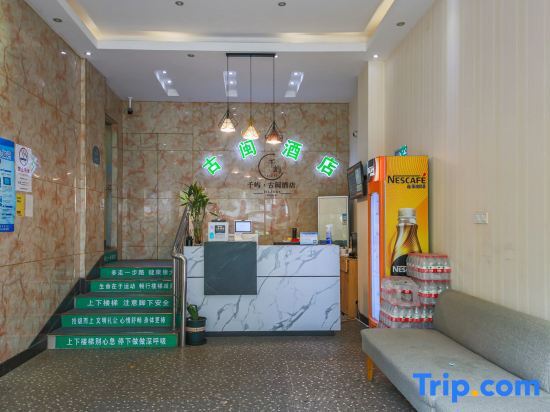 Шанхай: Shanghai Guyu Electric Sports Hotel