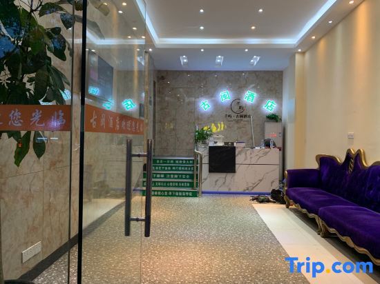Шанхай: Shanghai Guyu Electric Sports Hotel